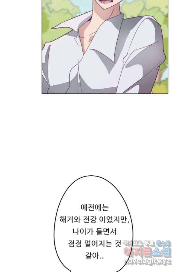 드림러버 19화 3