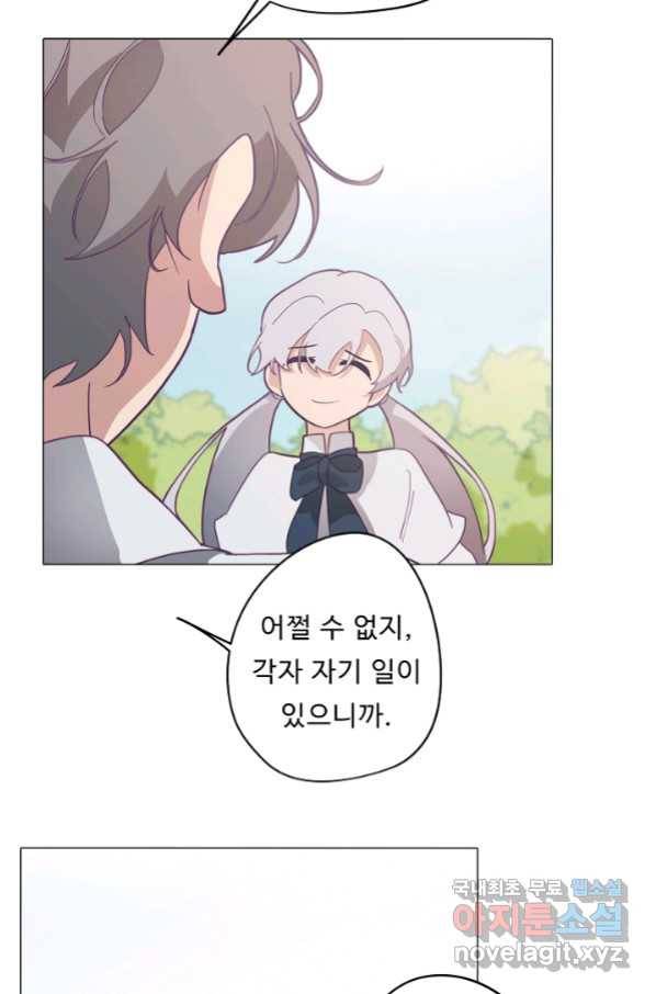 드림러버 19화 4