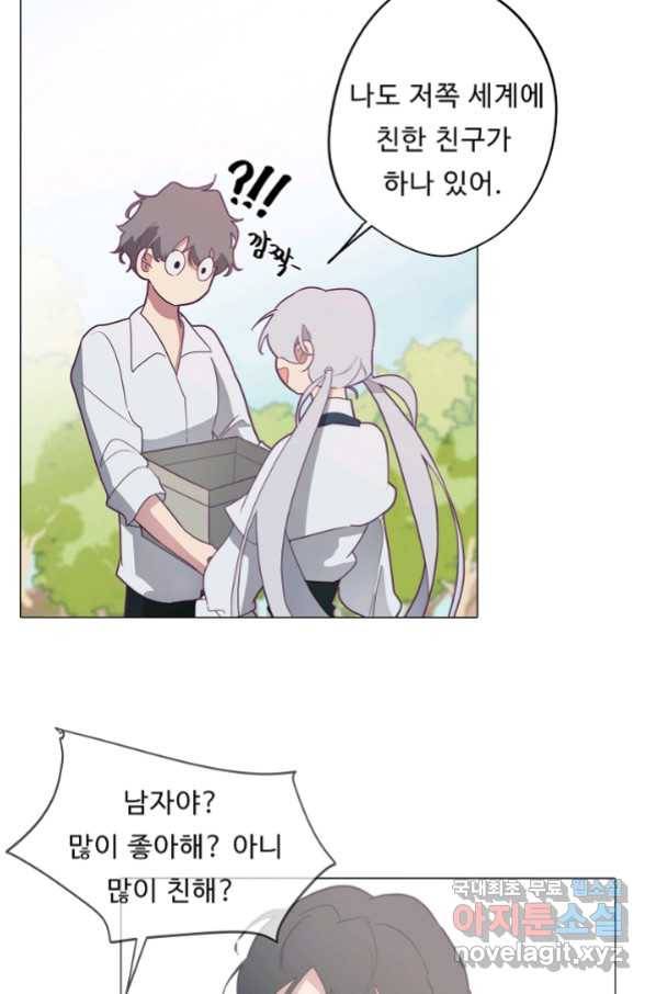 드림러버 19화 5