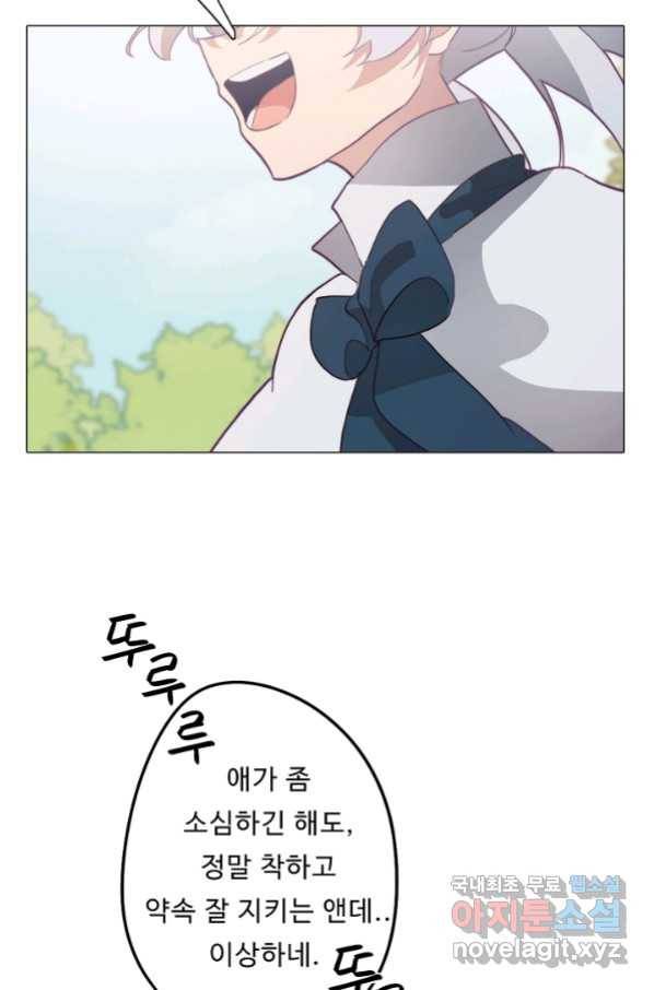 드림러버 19화 7
