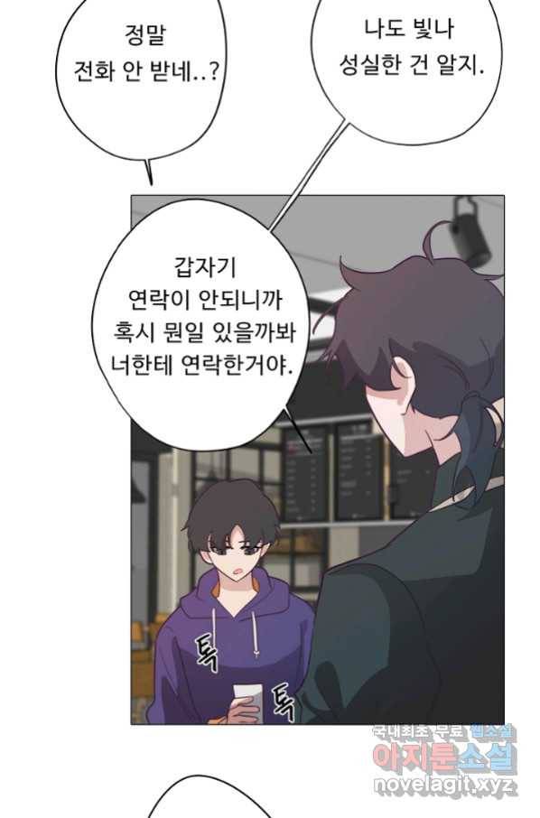 드림러버 19화 9
