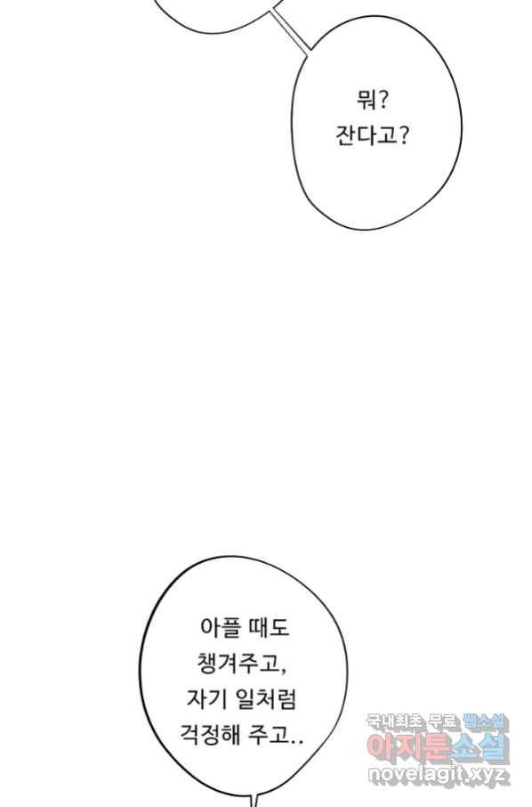 드림러버 19화 11