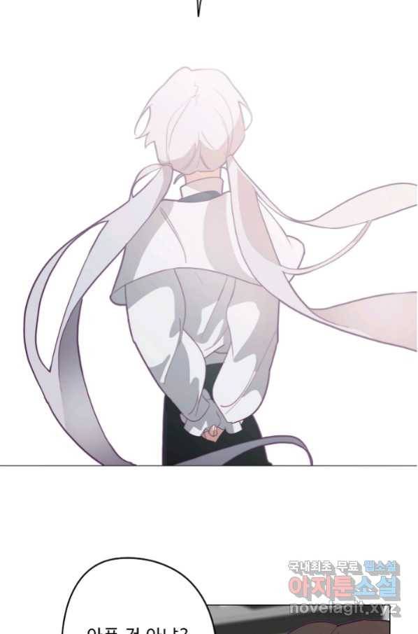 드림러버 19화 12