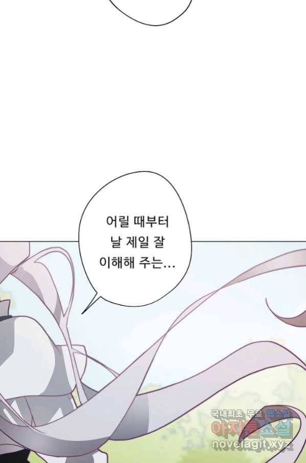 드림러버 19화 14