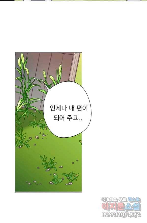 드림러버 19화 15