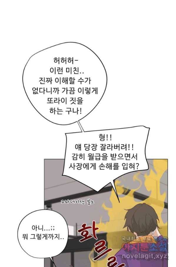 드림러버 19화 16