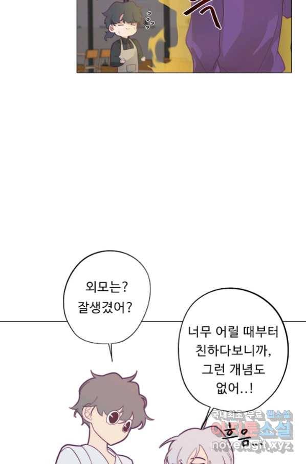 드림러버 19화 17