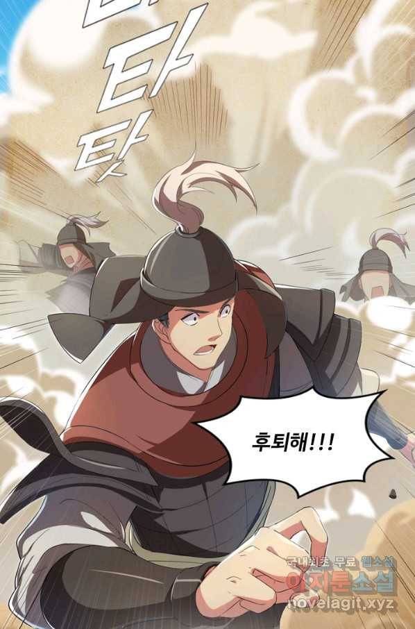 의천도룡기 87화 3