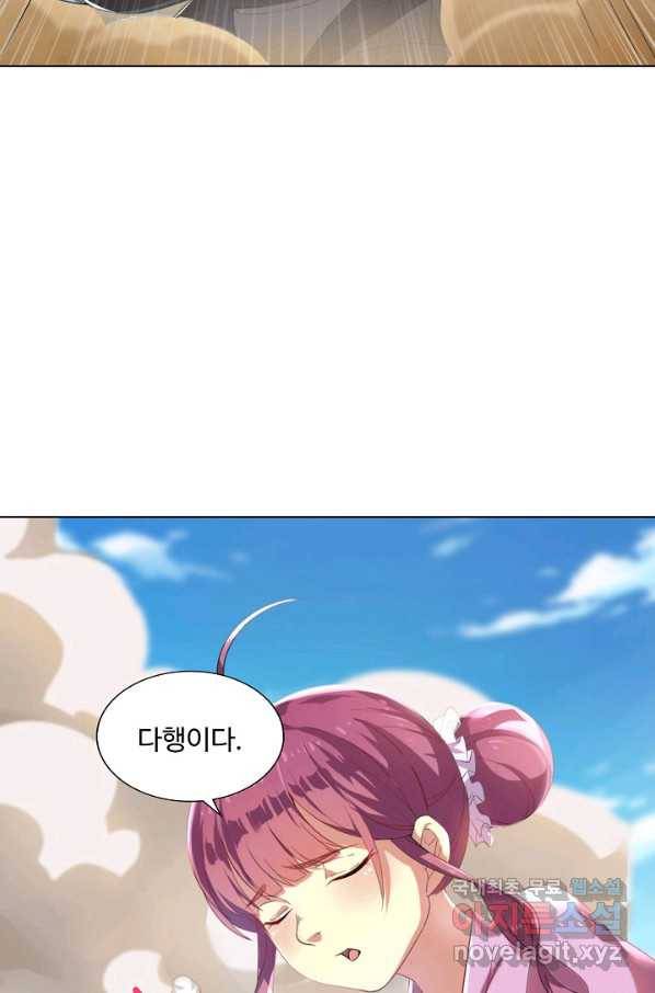 의천도룡기 87화 4