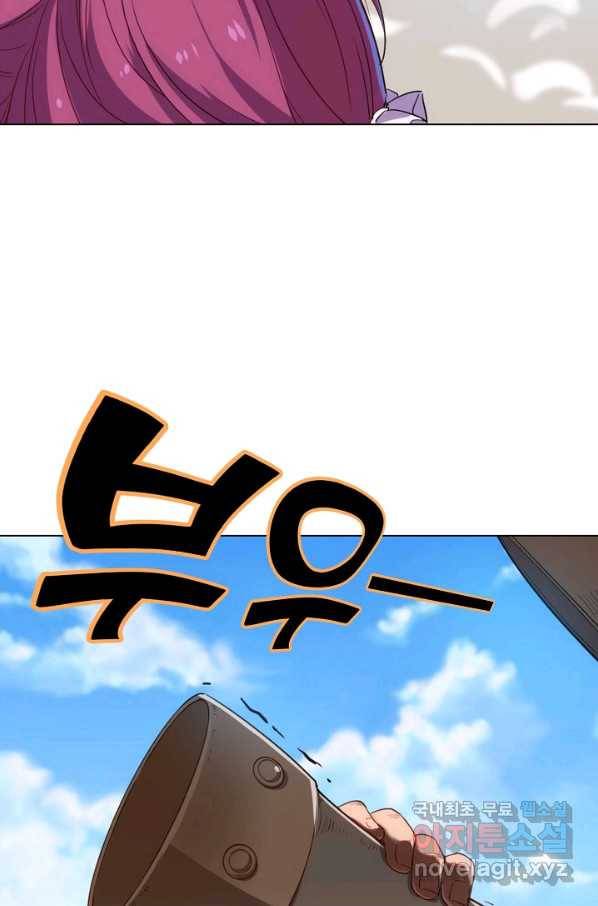 의천도룡기 87화 10