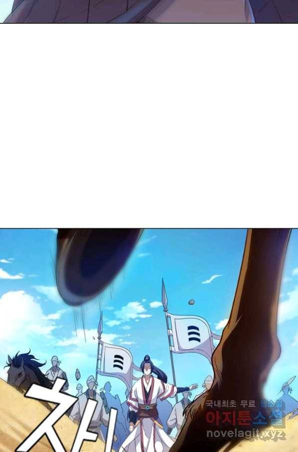 의천도룡기 87화 15