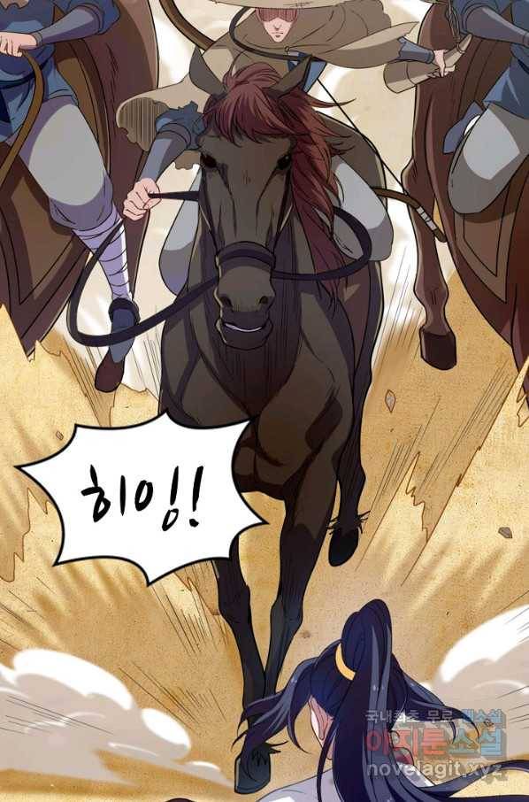 의천도룡기 87화 17
