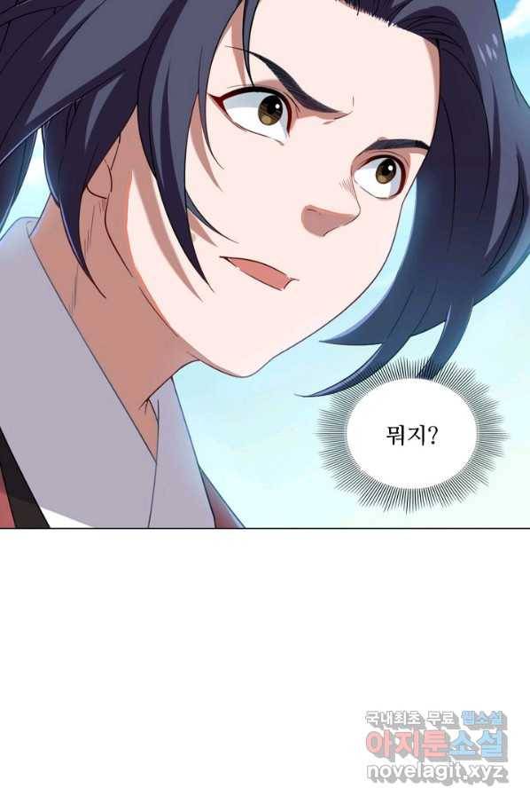 의천도룡기 87화 22