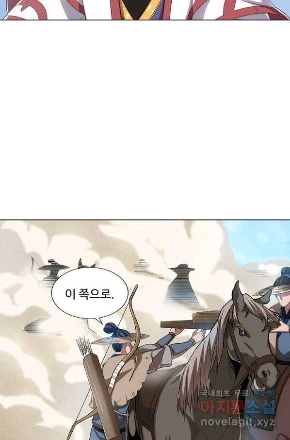 의천도룡기 87화 27