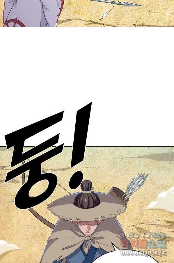 의천도룡기 87화 30