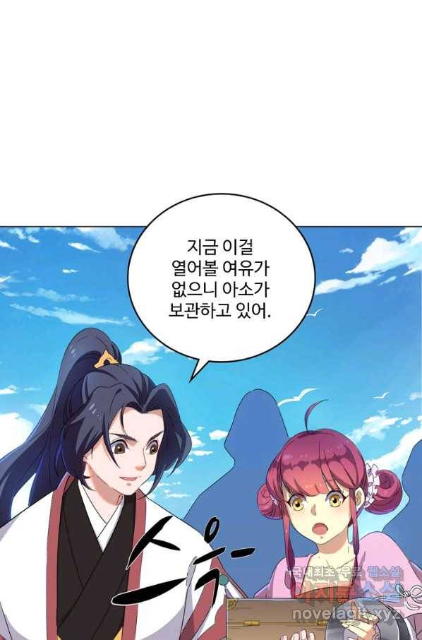 의천도룡기 87화 33