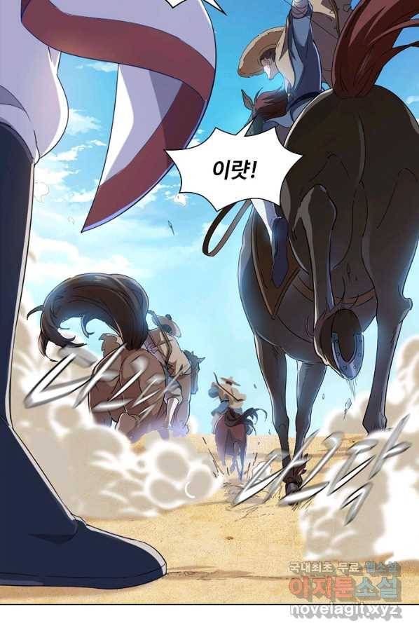 의천도룡기 87화 35