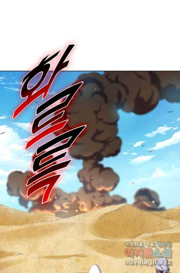 의천도룡기 87화 44