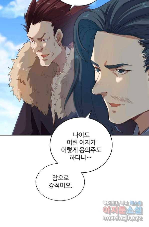 의천도룡기 87화 46