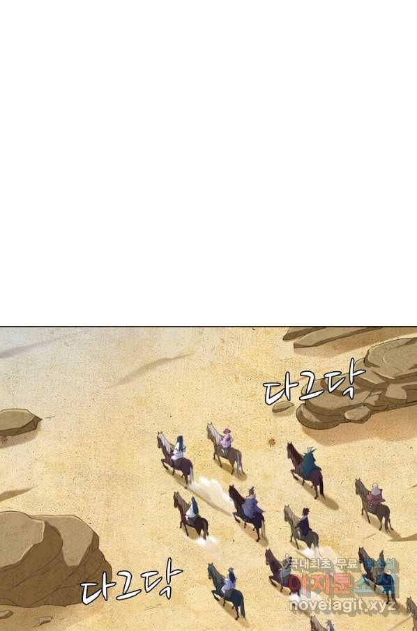 의천도룡기 87화 47
