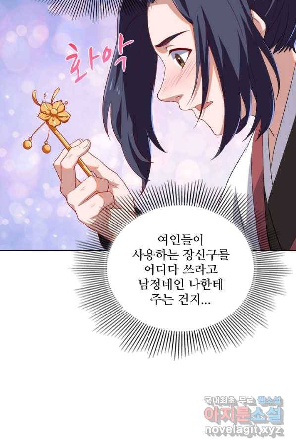 의천도룡기 87화 54