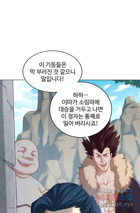 의천도룡기 87화 63