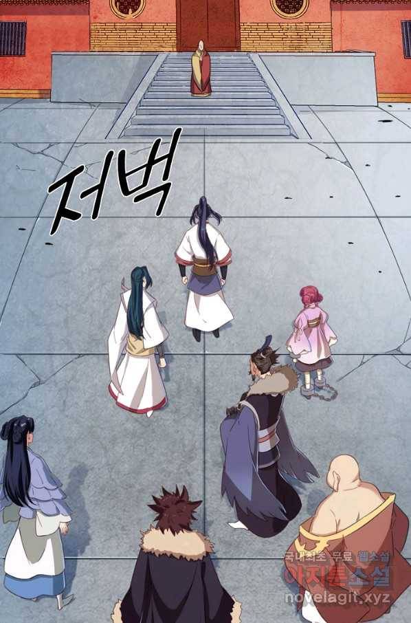 의천도룡기 87화 66