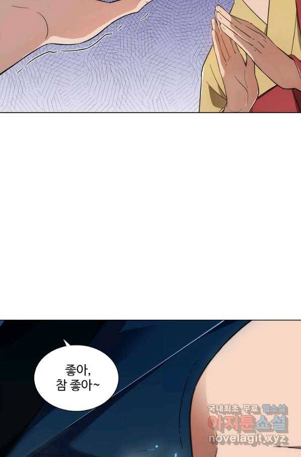 의천도룡기 87화 72