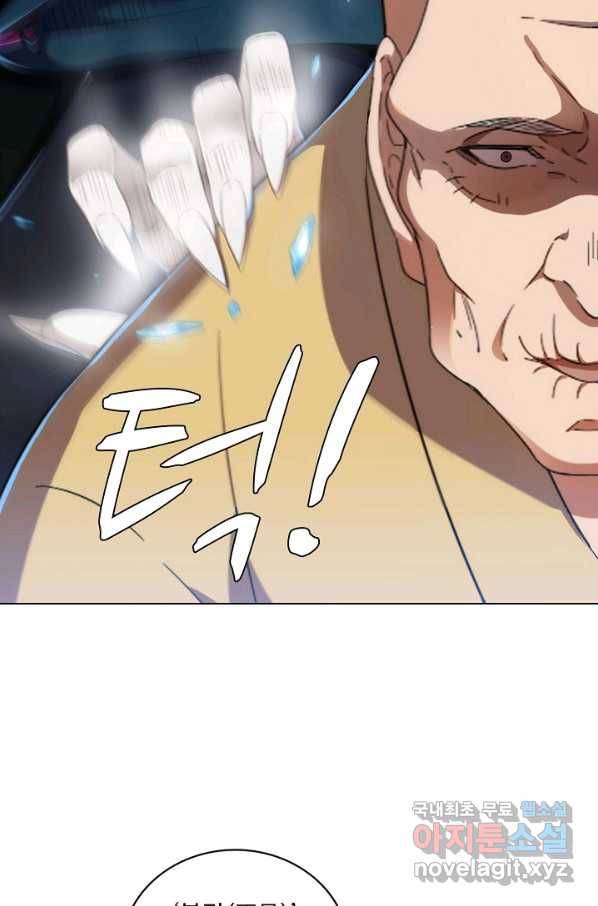 의천도룡기 87화 73