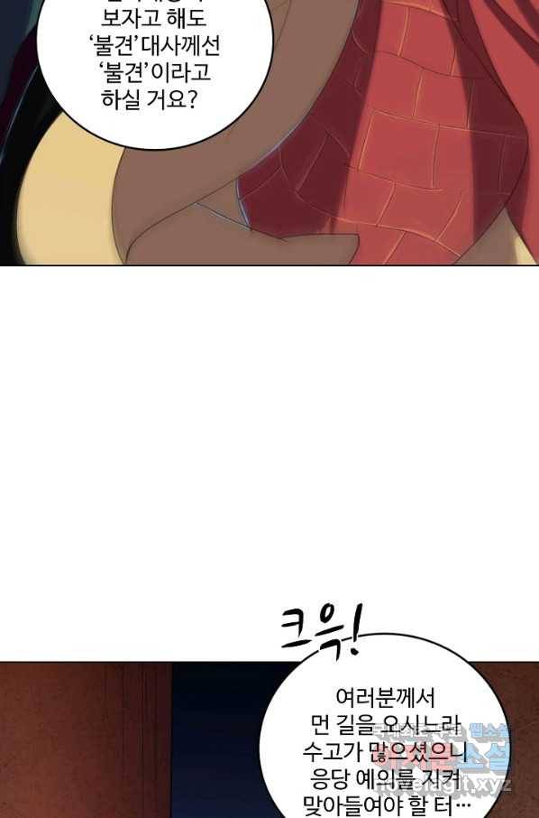 의천도룡기 87화 75