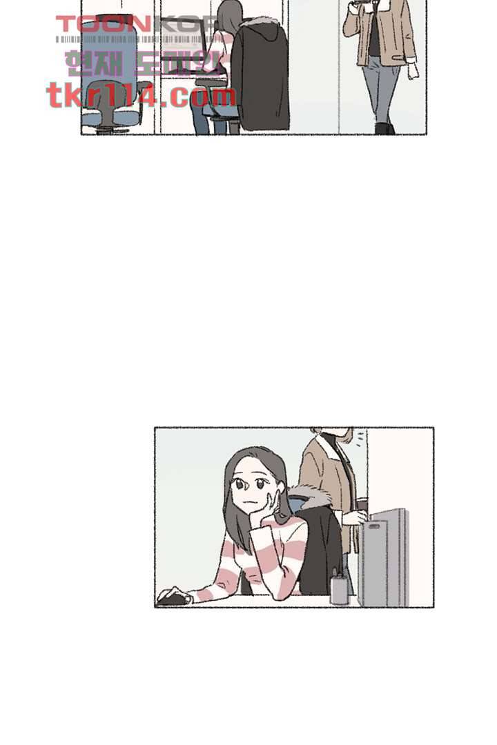 너에게 도달하는 방법 31화 2