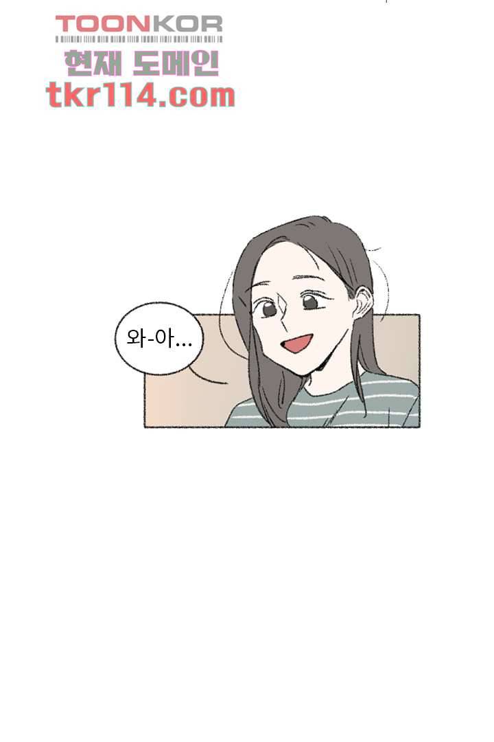 너에게 도달하는 방법 31화 6