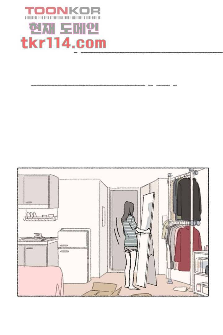 너에게 도달하는 방법 31화 8