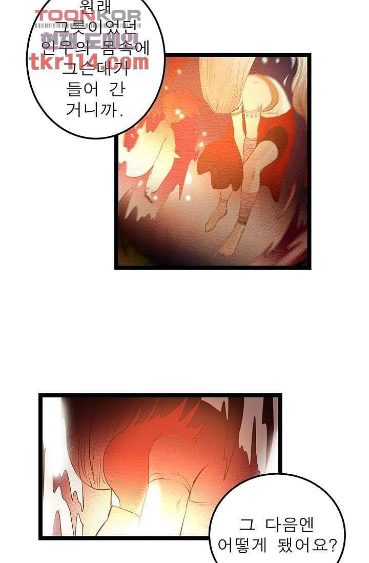 돗가비 감투 40화 마침 5