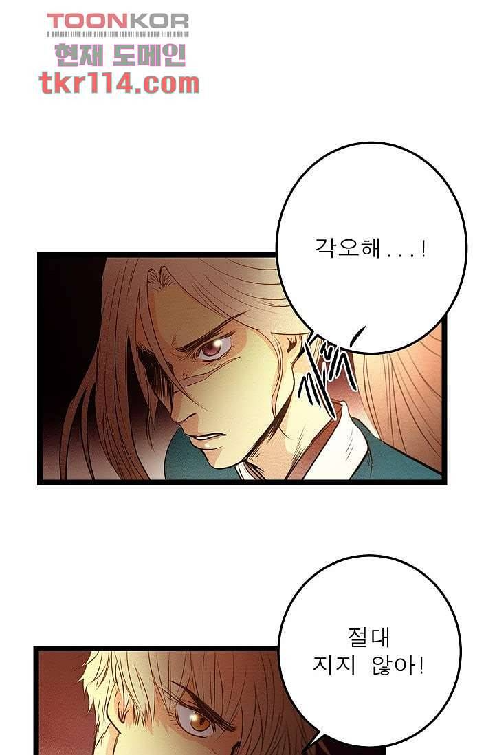 돗가비 감투 40화 마침 10