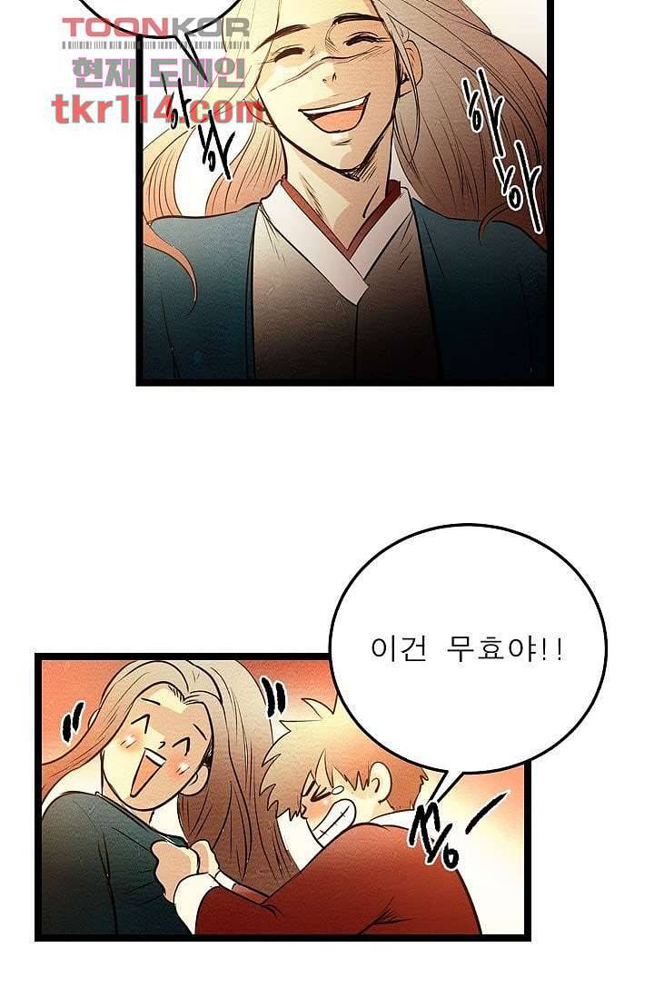 돗가비 감투 40화 마침 13