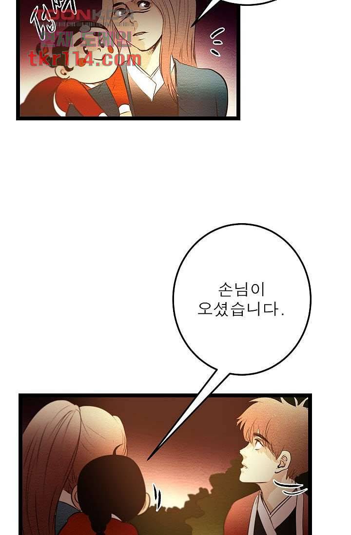 돗가비 감투 40화 마침 15