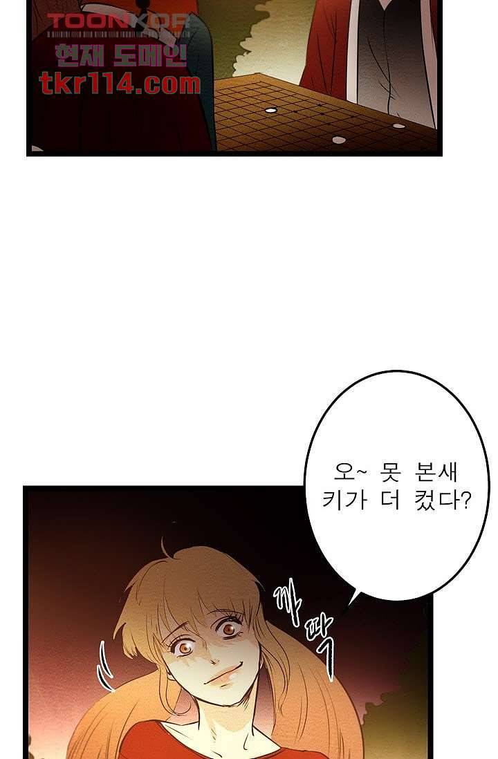 돗가비 감투 40화 마침 16