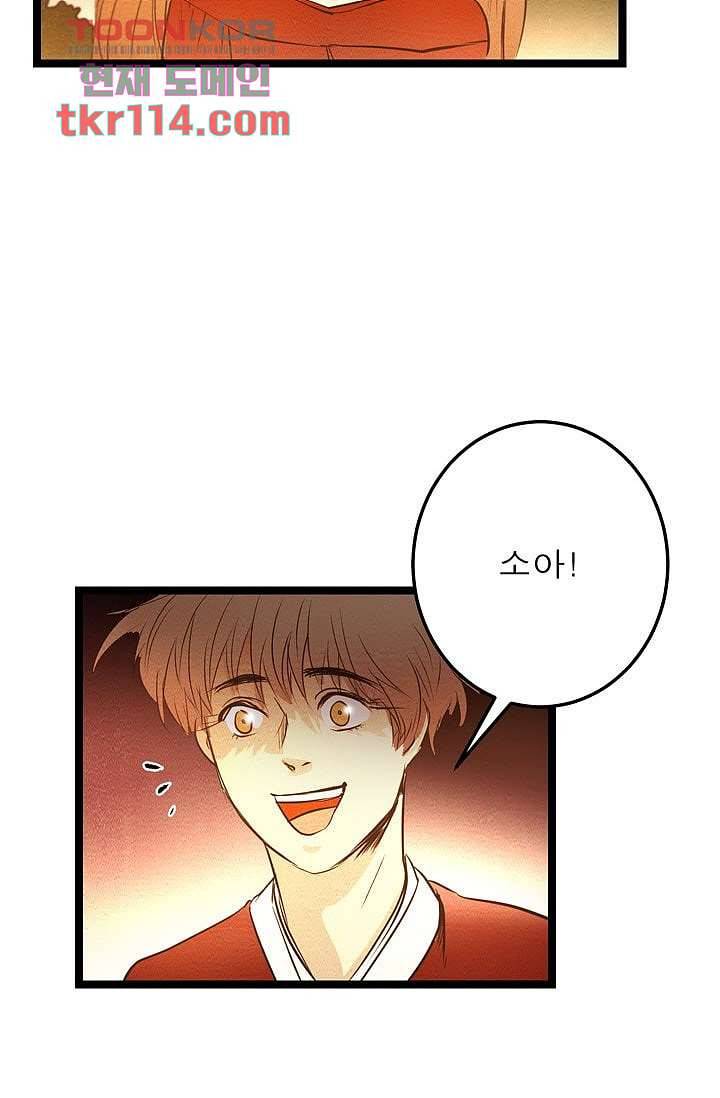 돗가비 감투 40화 마침 17
