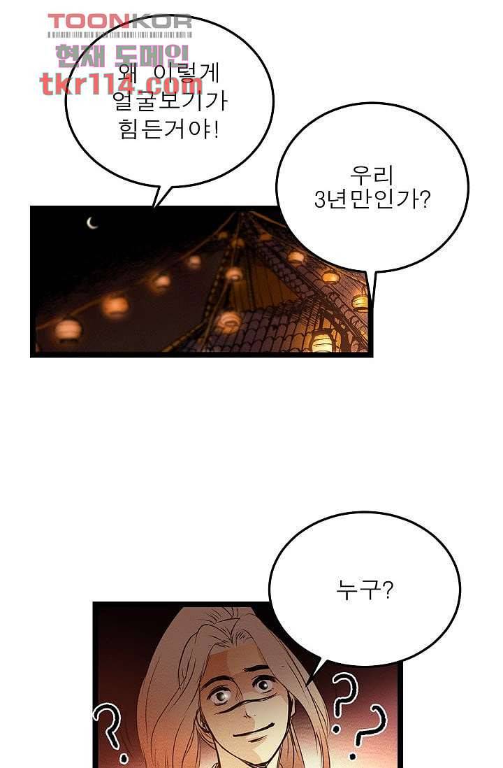 돗가비 감투 40화 마침 18