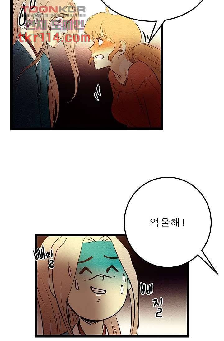 돗가비 감투 40화 마침 20