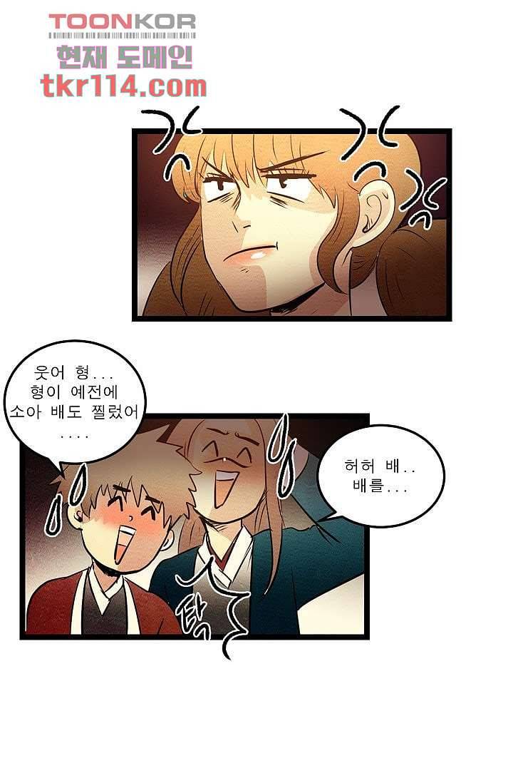 돗가비 감투 40화 마침 21