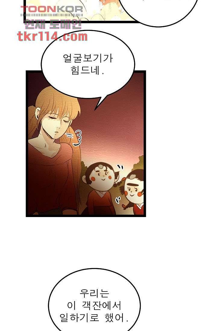 돗가비 감투 40화 마침 23