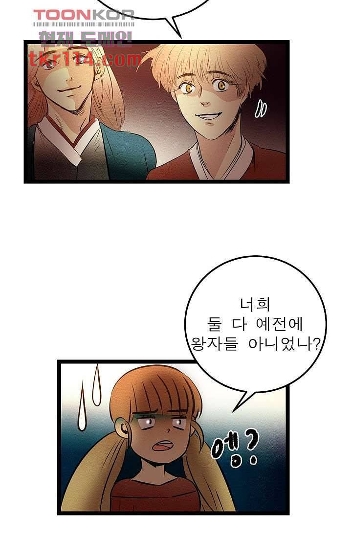 돗가비 감투 40화 마침 24