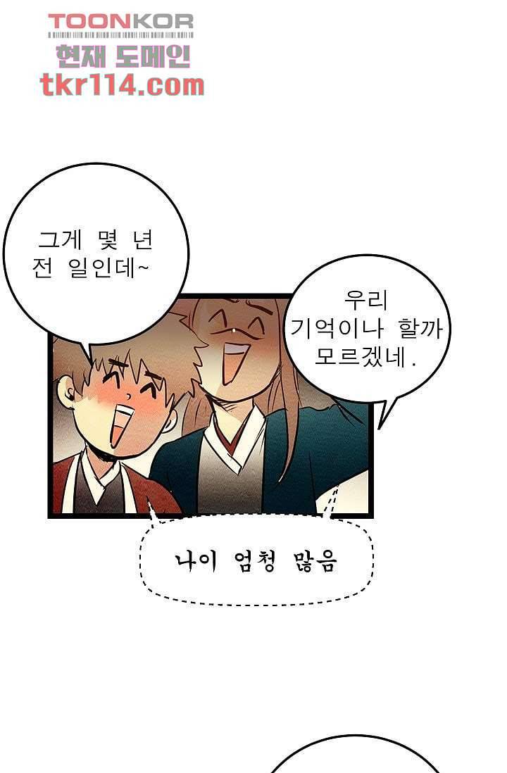 돗가비 감투 40화 마침 25