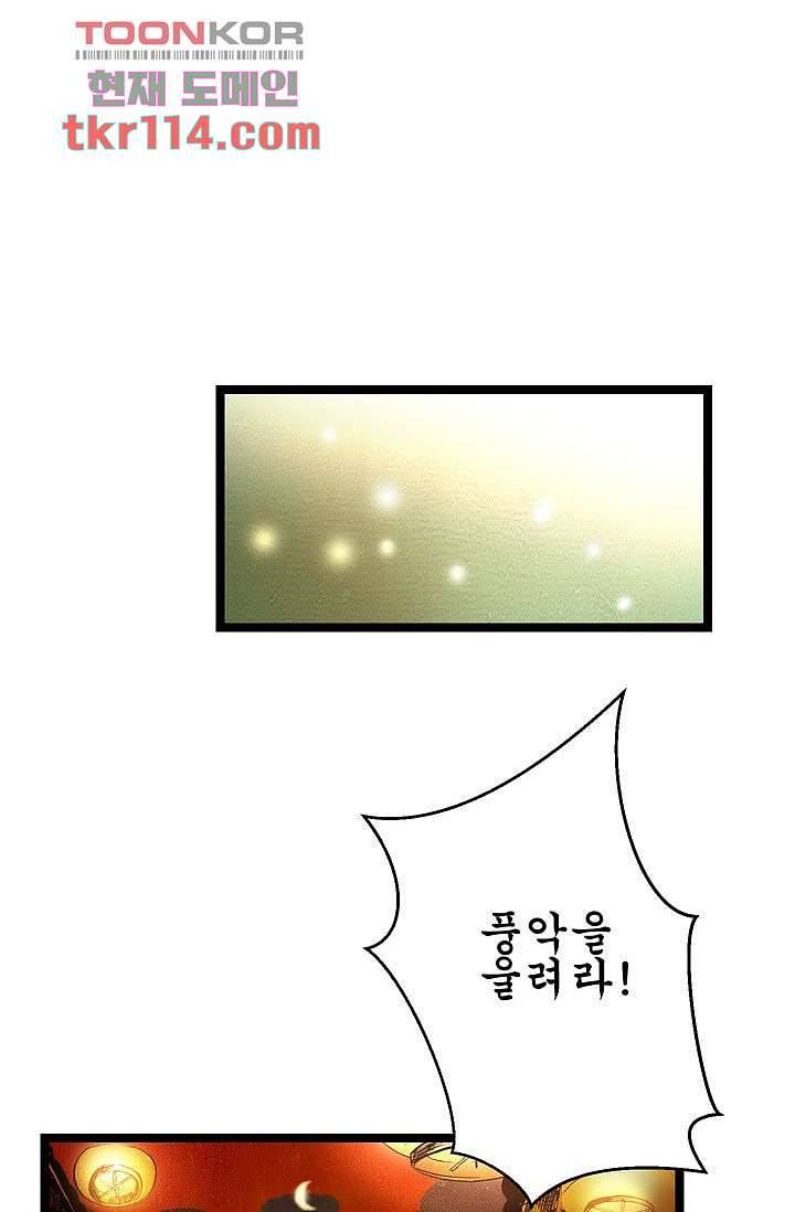 돗가비 감투 40화 마침 34