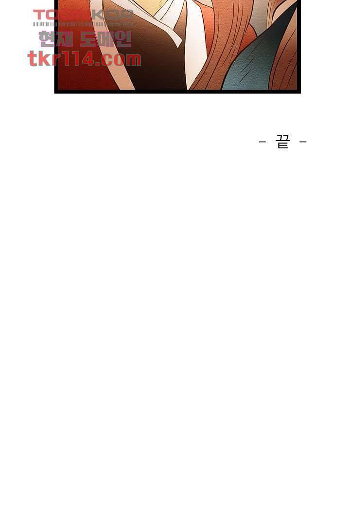 돗가비 감투 40화 마침 38