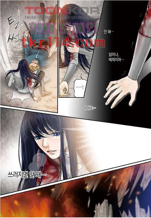 매의 검 34화 6