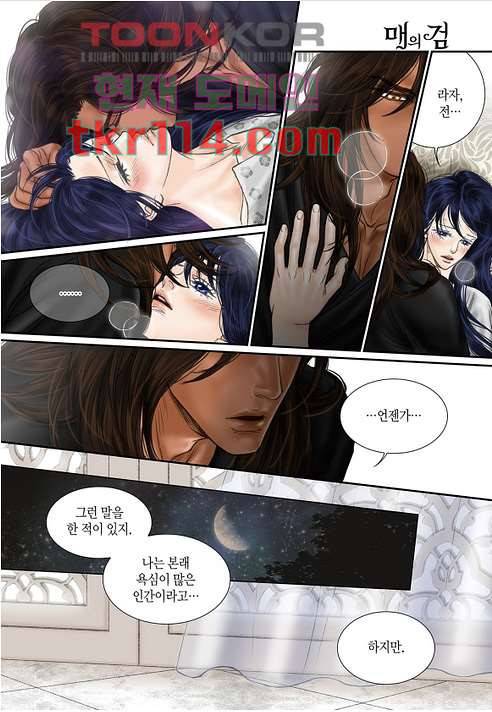 매의 검 34화 20