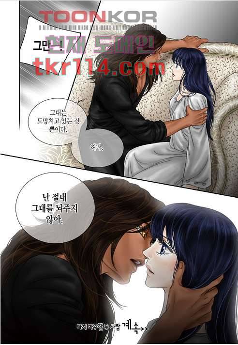 매의 검 34화 22